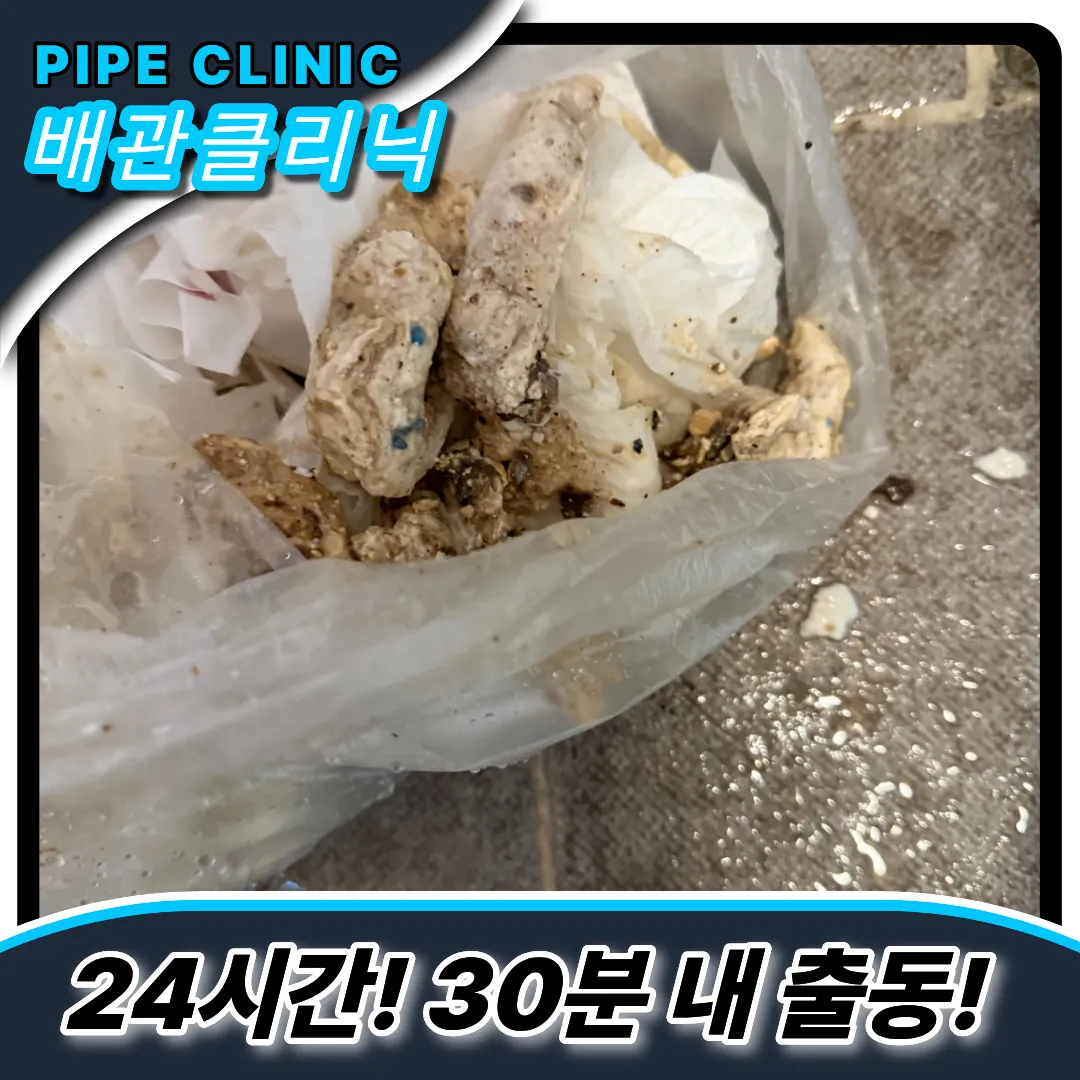 용인수지하수구막힘