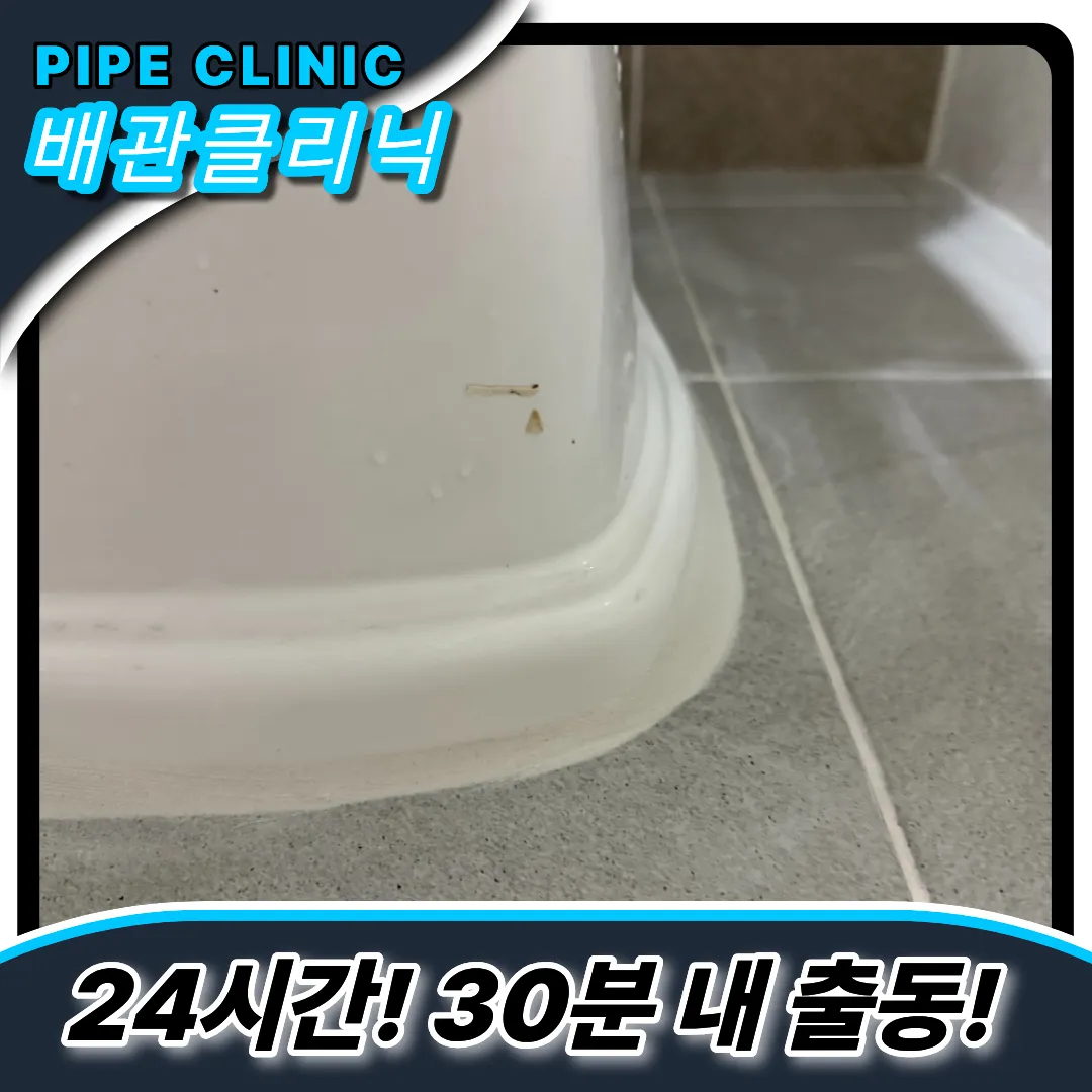 주엽동변기막힘
