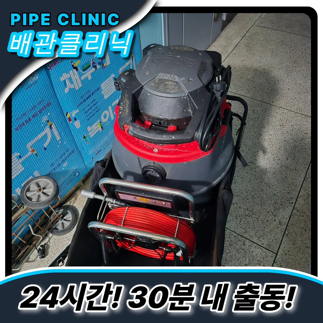 서농동변기막힘