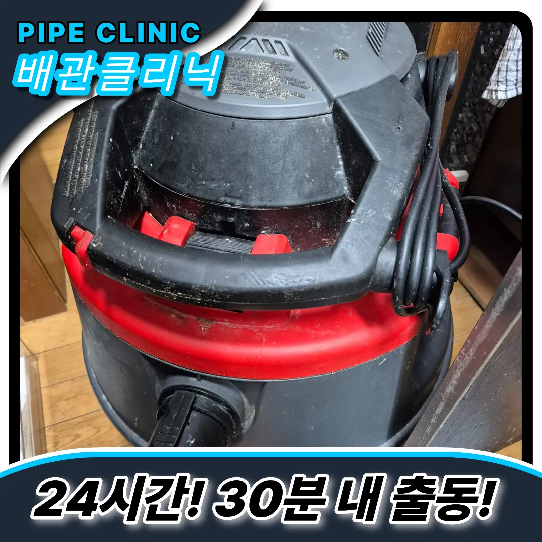 효성1동싱크대역류