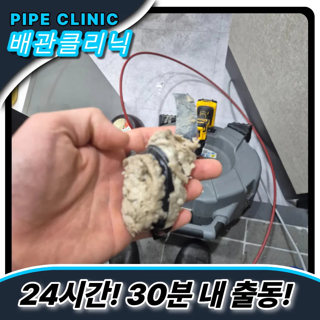 석남동하수구역류