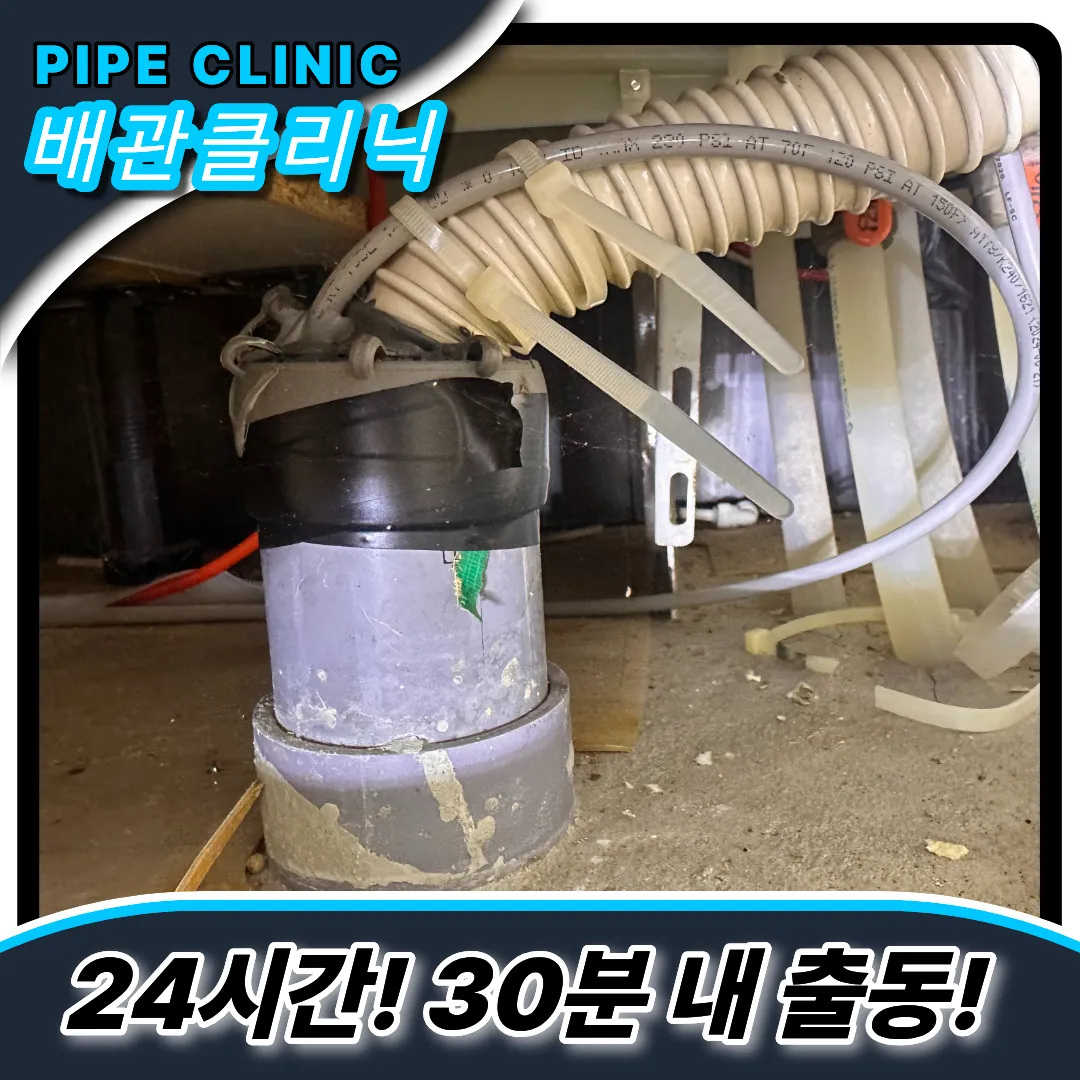 북변동싱크대막힘