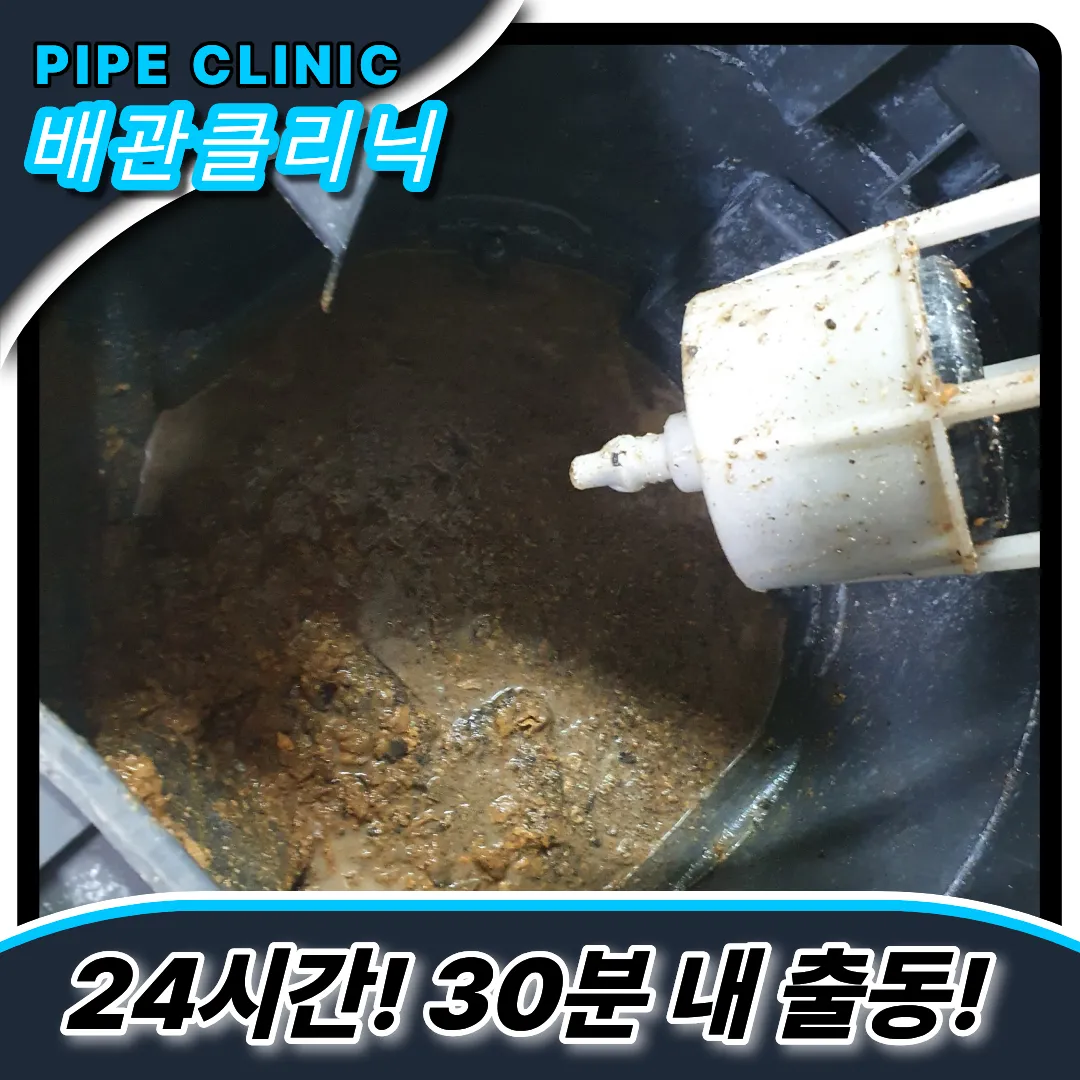 청파동싱크대막힘