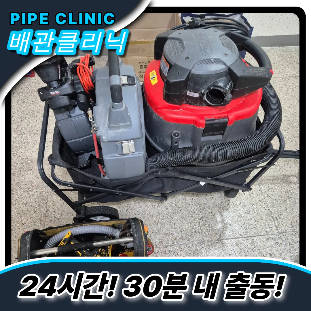 운중동싱크대막힘