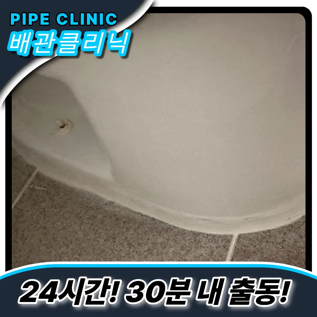 율목동변기막힘