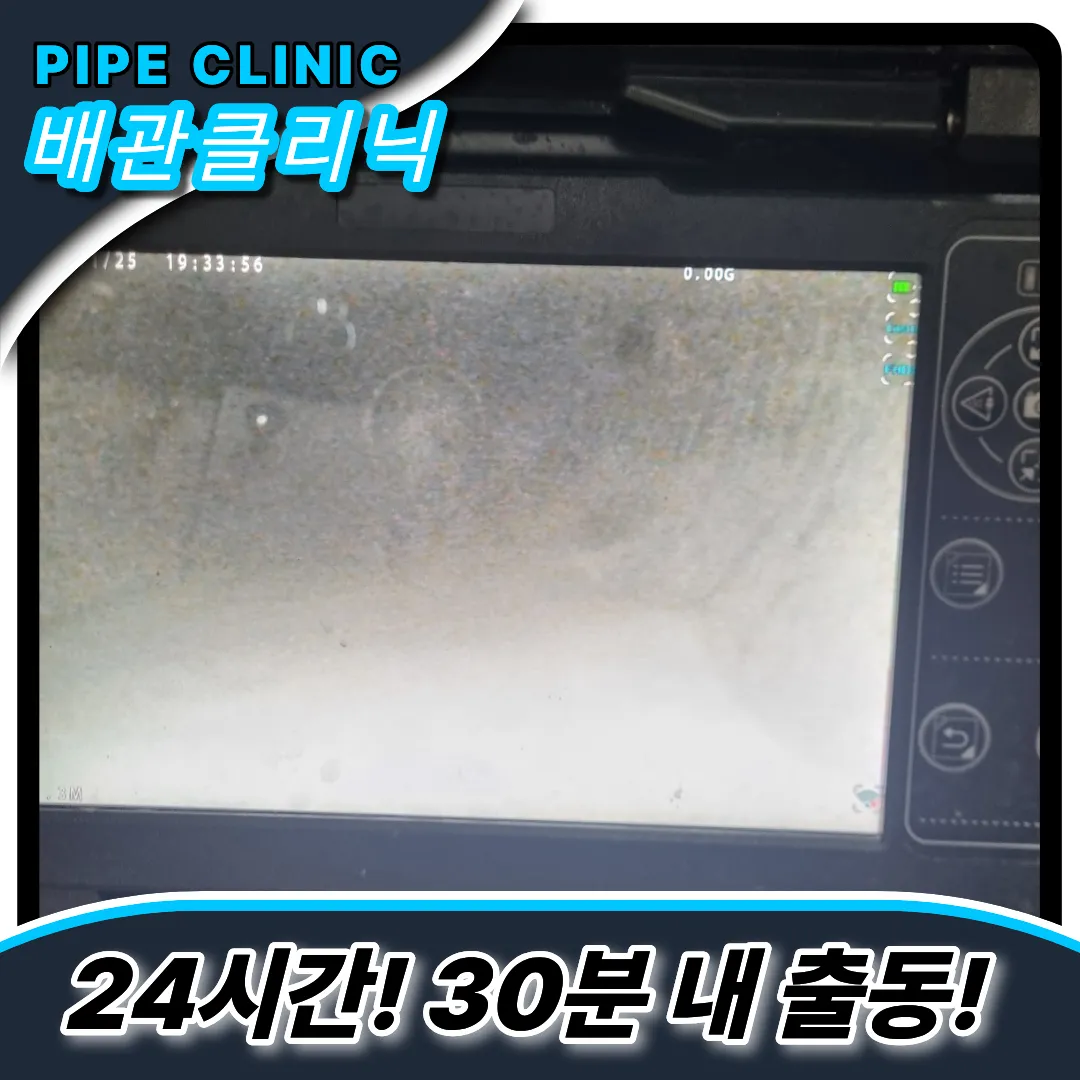 고등동싱크대막힘