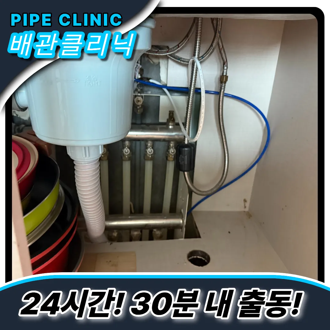 수서동싱크대막힘