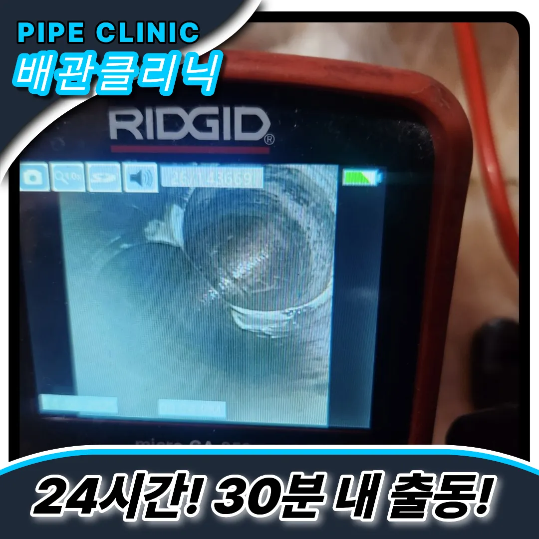 노오지동싱크대막힘
