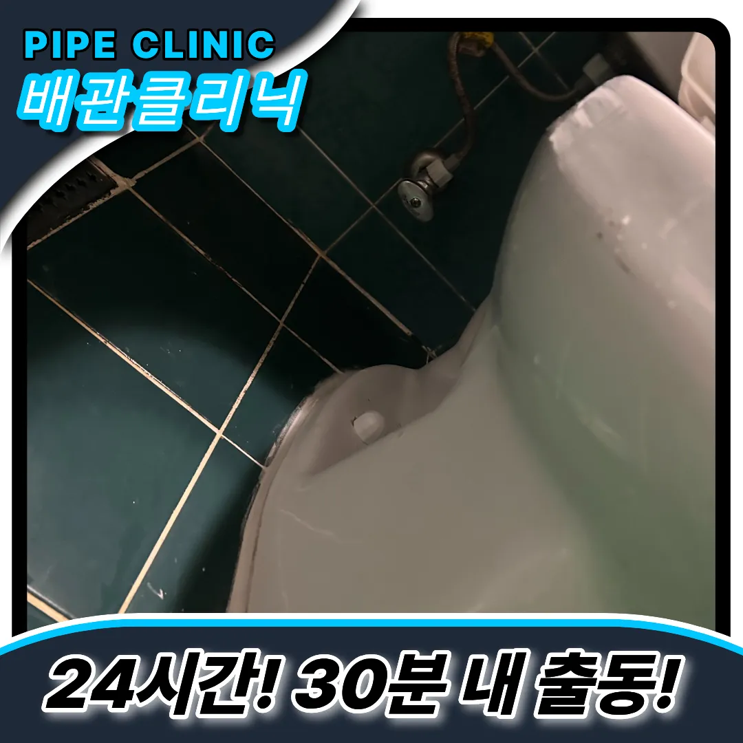 성현동변기막힘