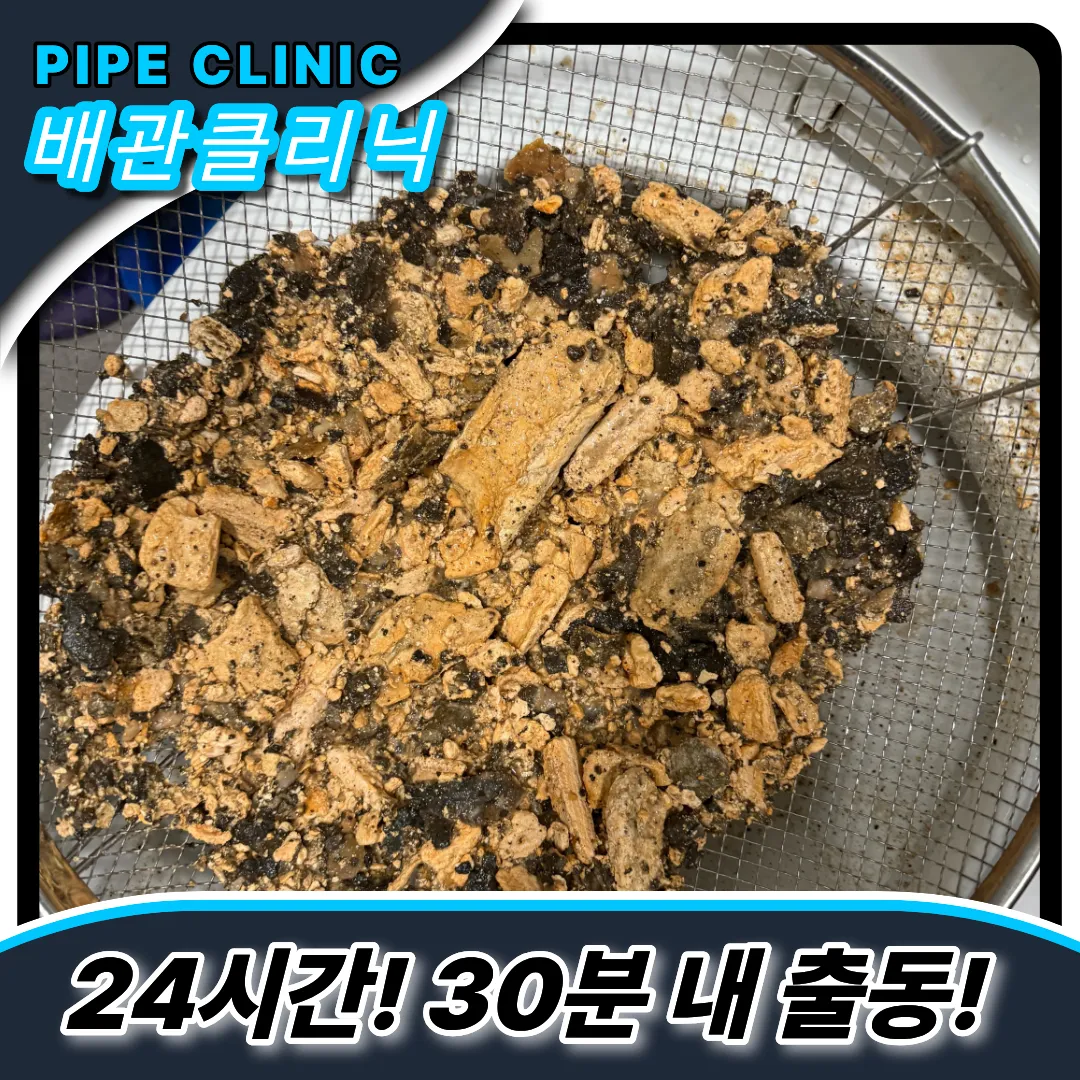 홍은동싱크대막힘