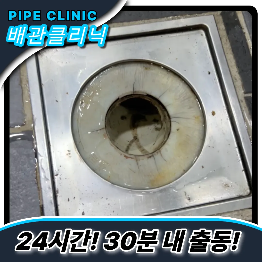 대치동하수구막힘
