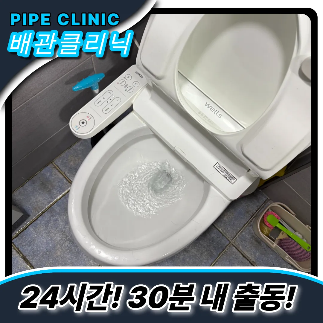 녹양동변기막힘