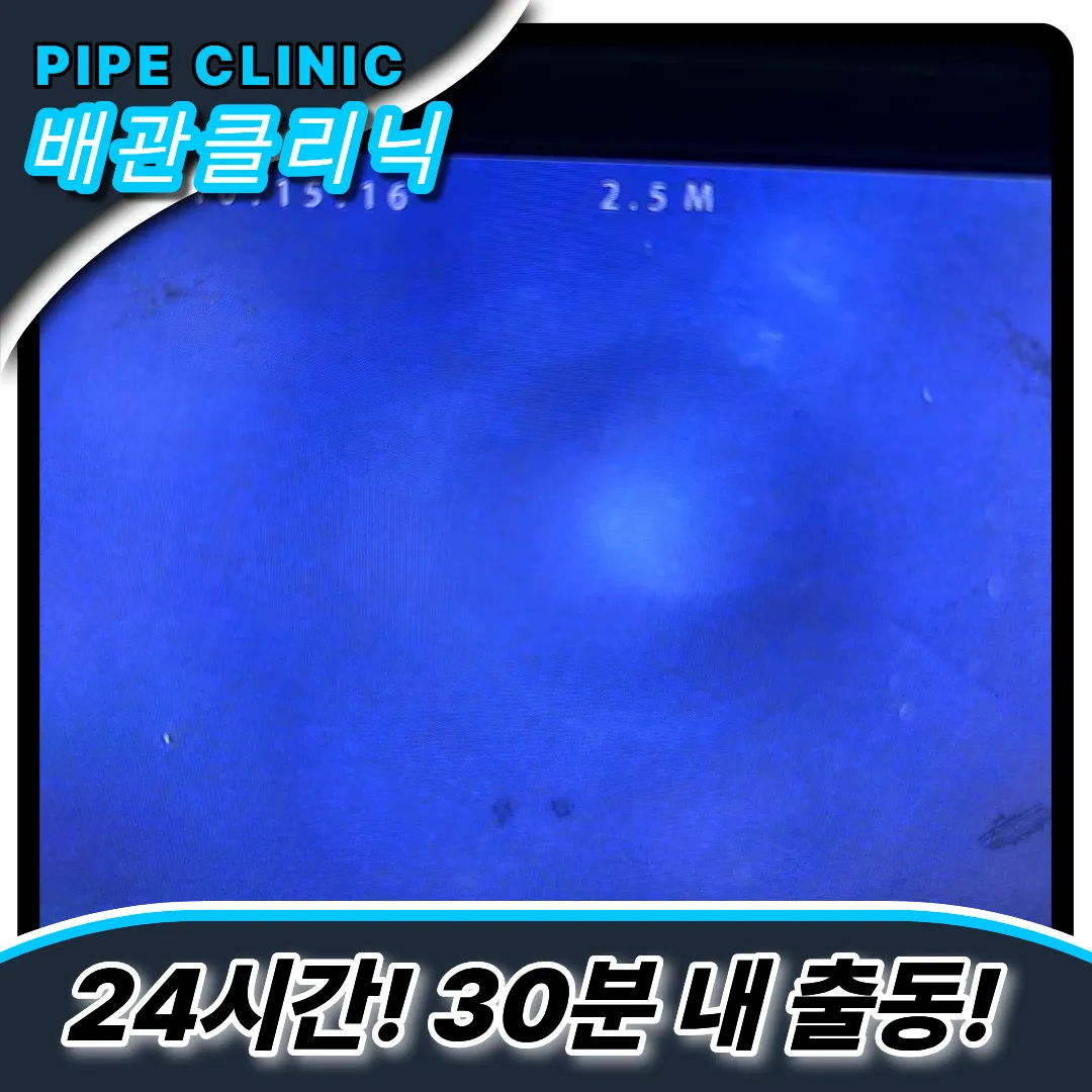 이의동싱크대막힘