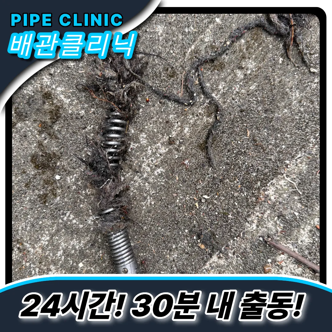 가리봉동하수구막힘