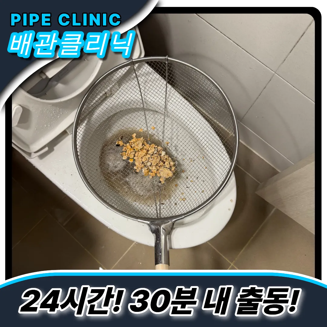 역곡동싱크대막힘