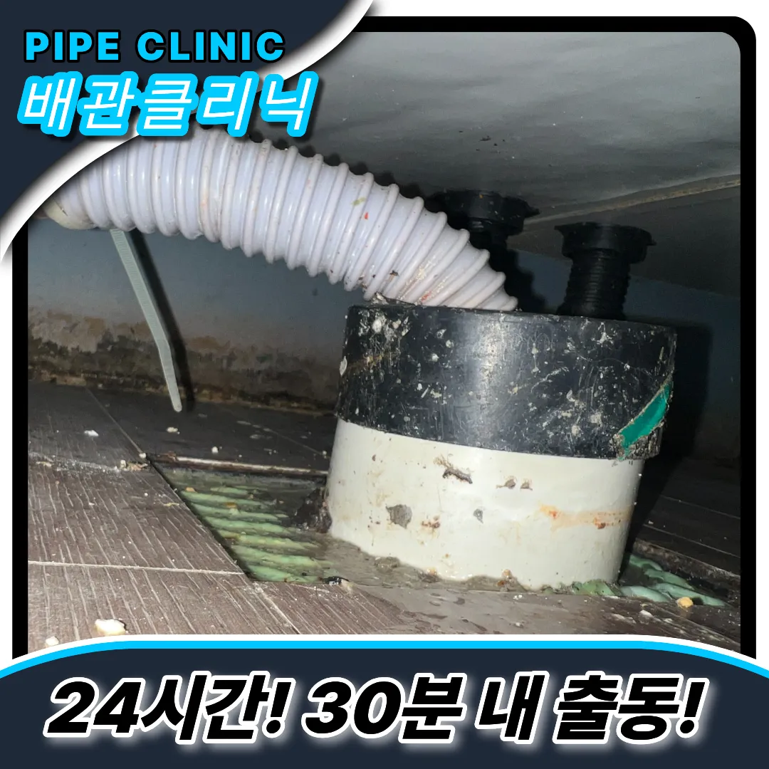 호수동싱크대막힘