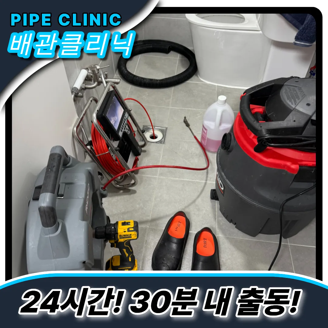 인천논현동하수구역류