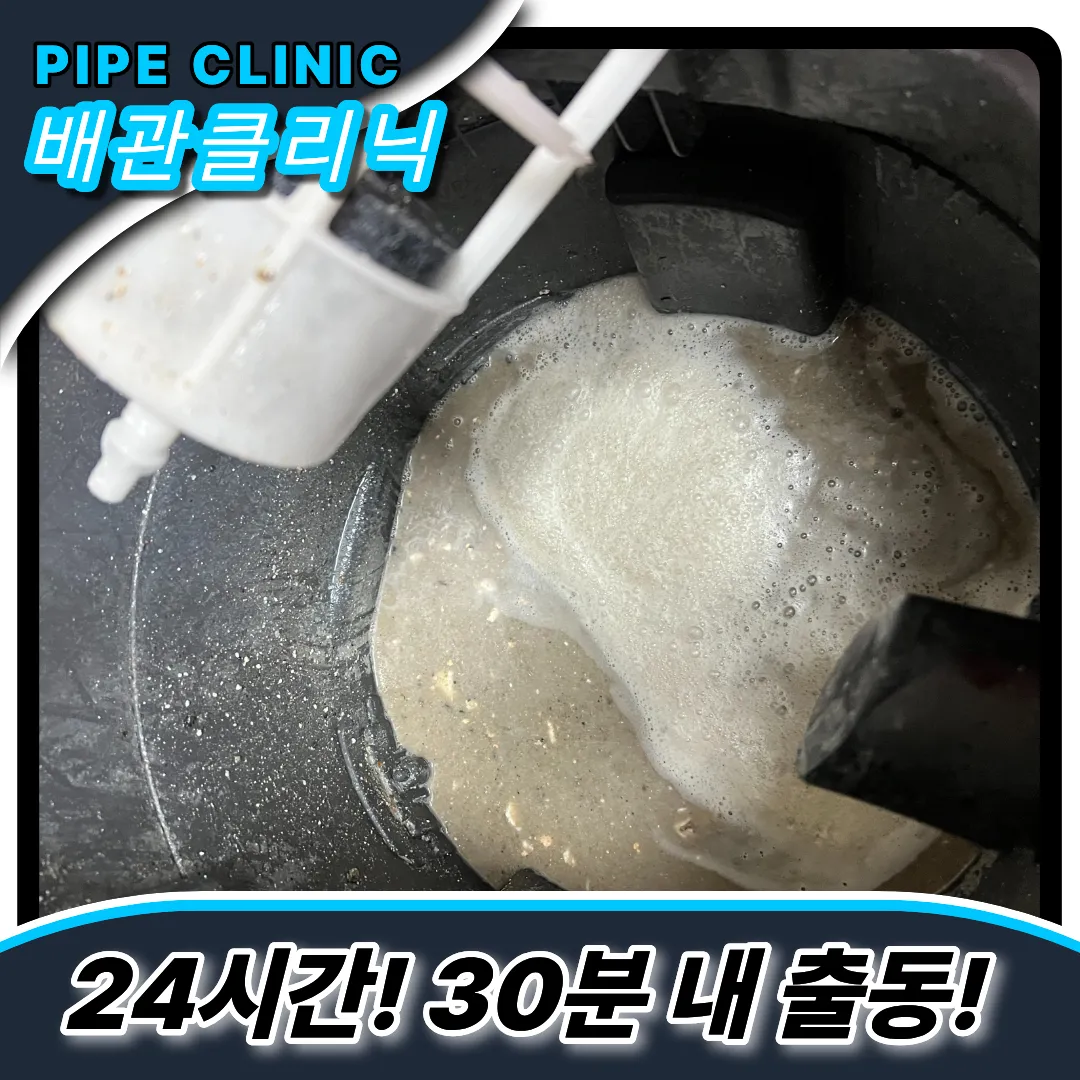 망포동싱크대막힘