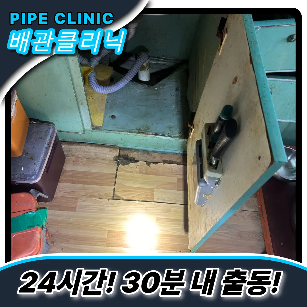 관양동하수구막힘