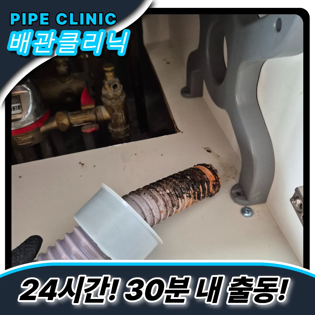 조원동하수구막힘