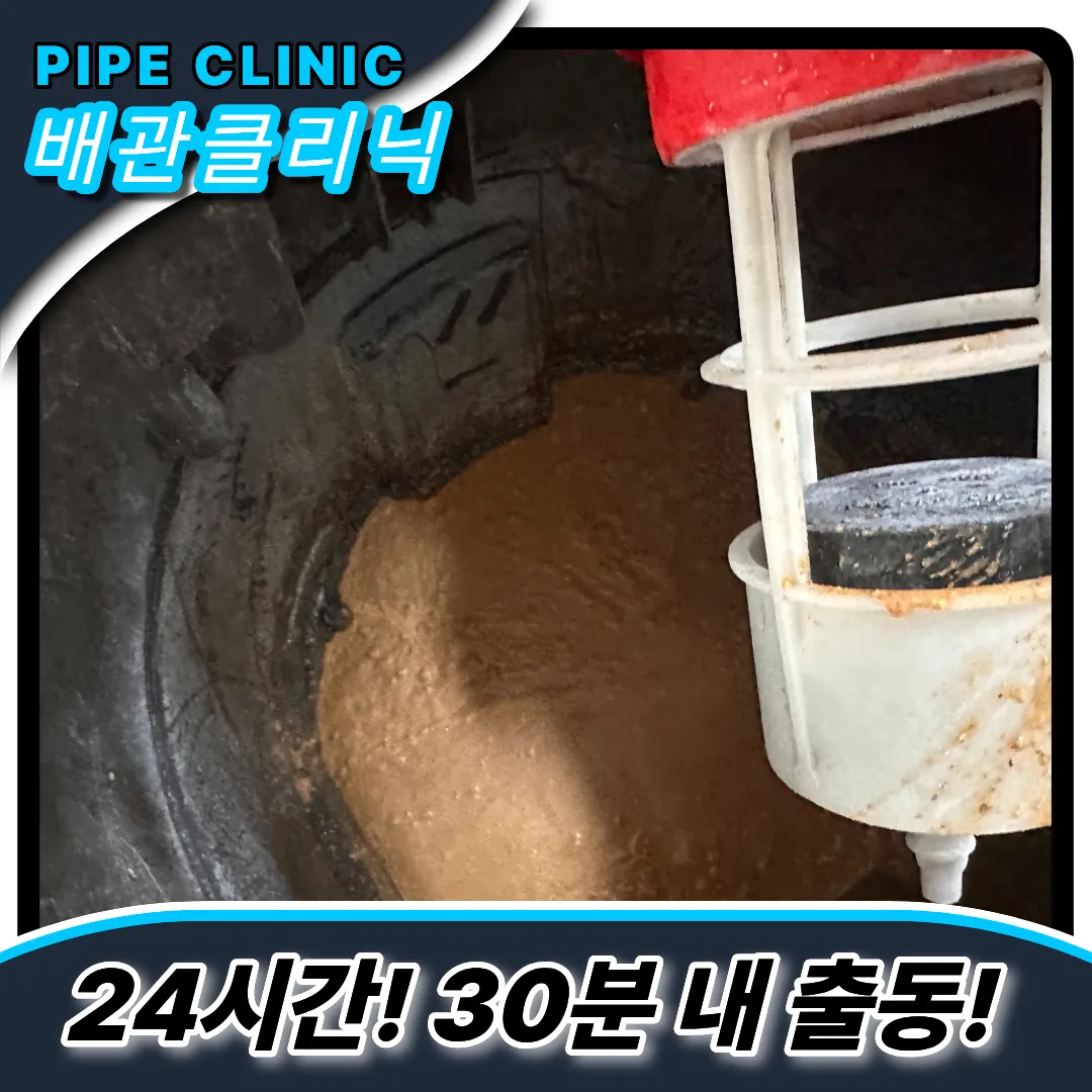 구갈동싱크대막힘