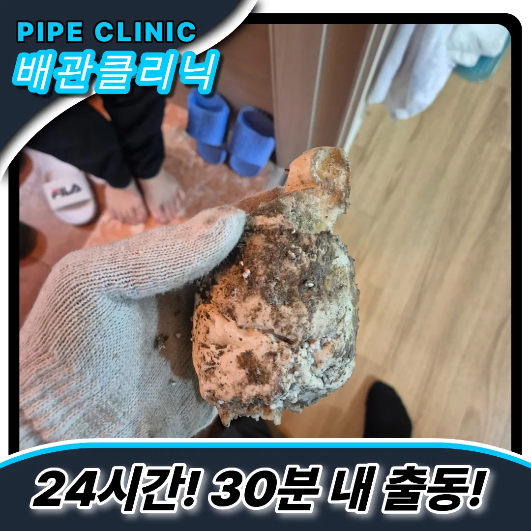 도당동하수구막힘