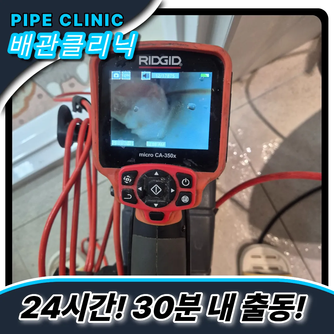 매화동변기막힘