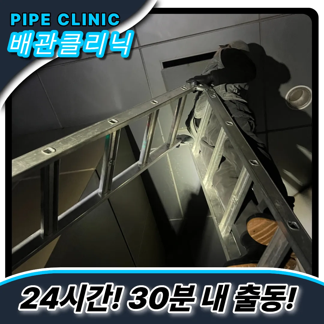 우이동변기막힘