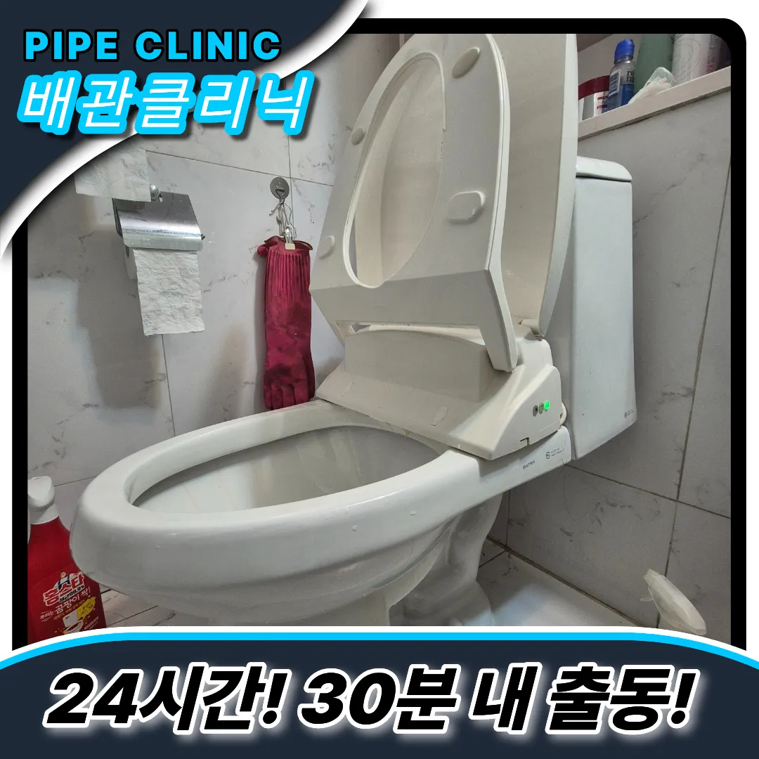시흥5동변기막힘