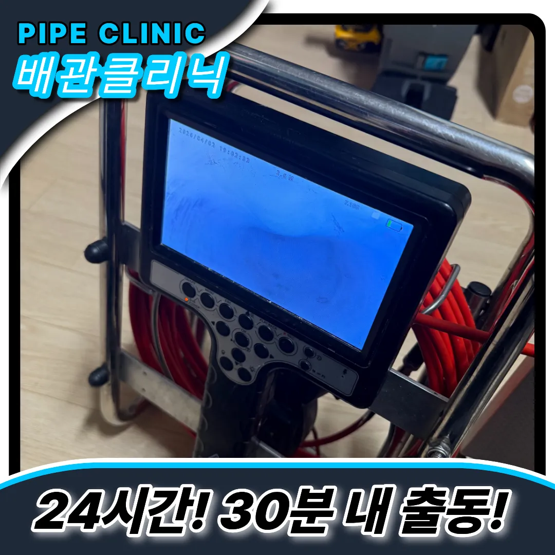 가양동싱크대막힘