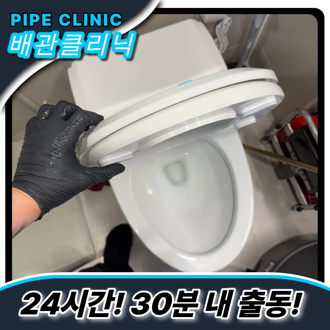 자금동변기막힘