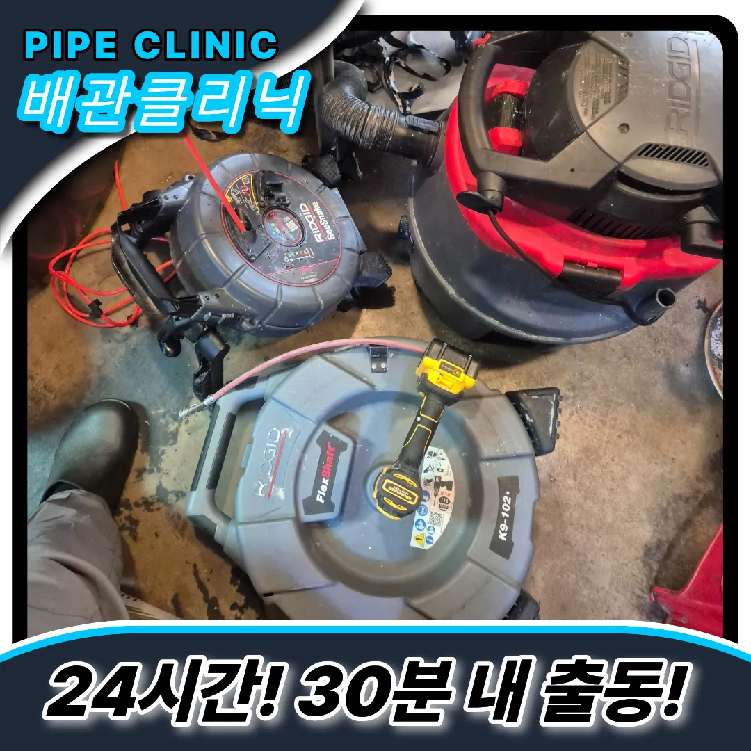 후암동하수구막힘