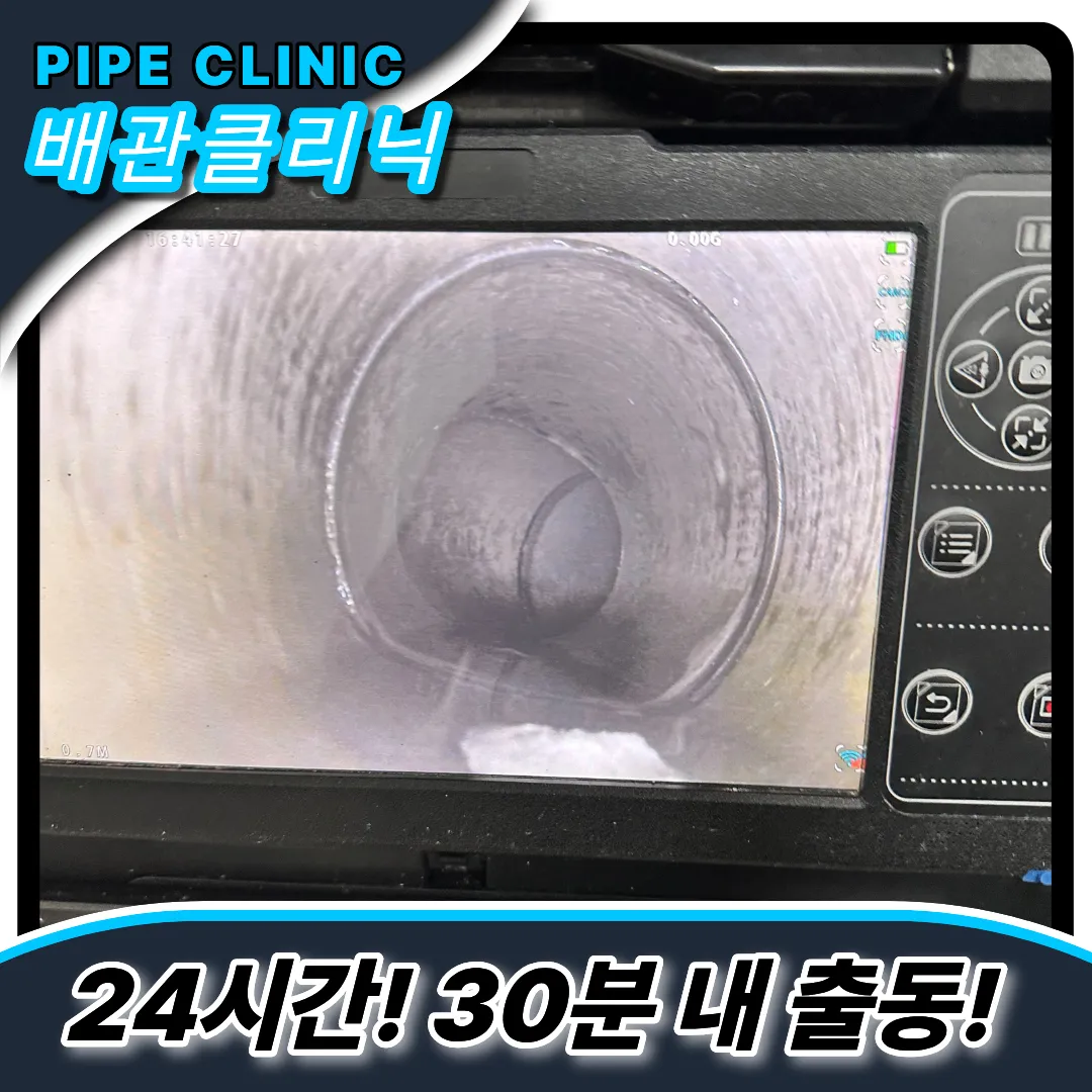 운연동하수구역류