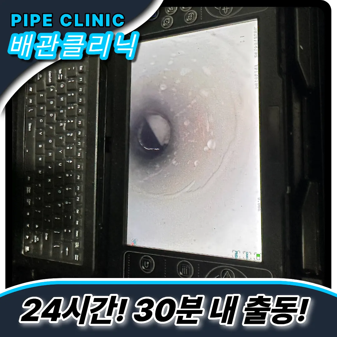 문학동하수구역류