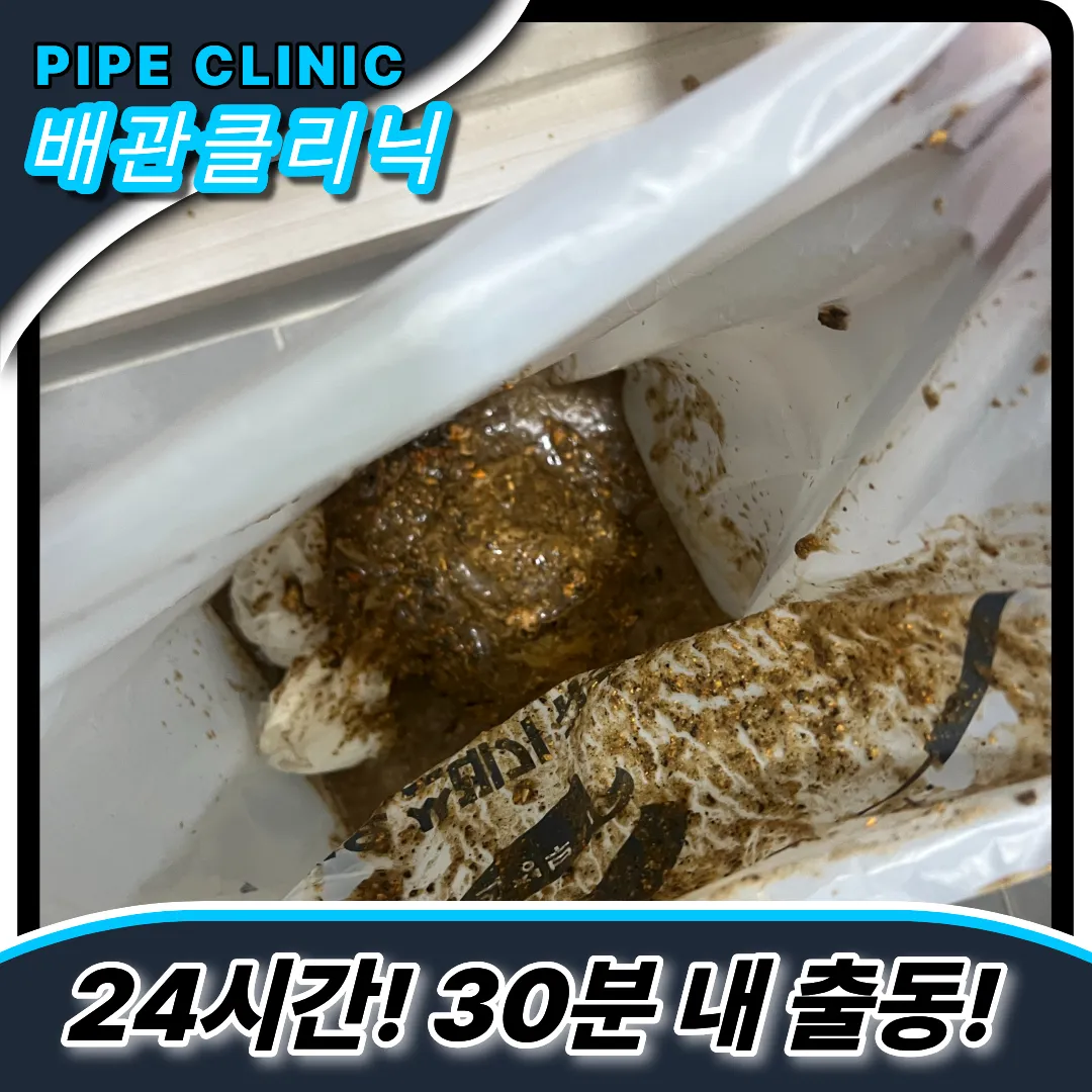 회기동싱크대막힘