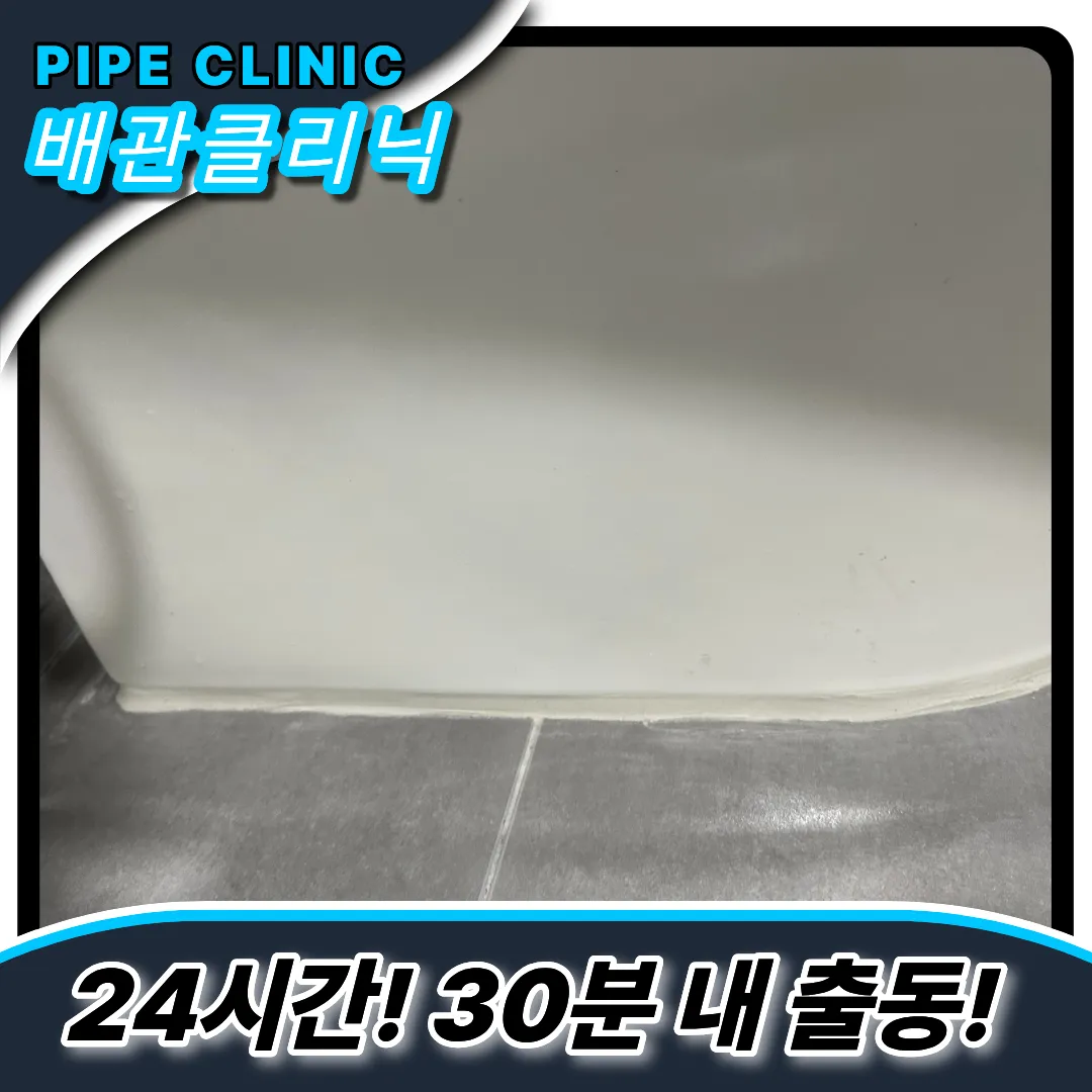 아현동변기막힘