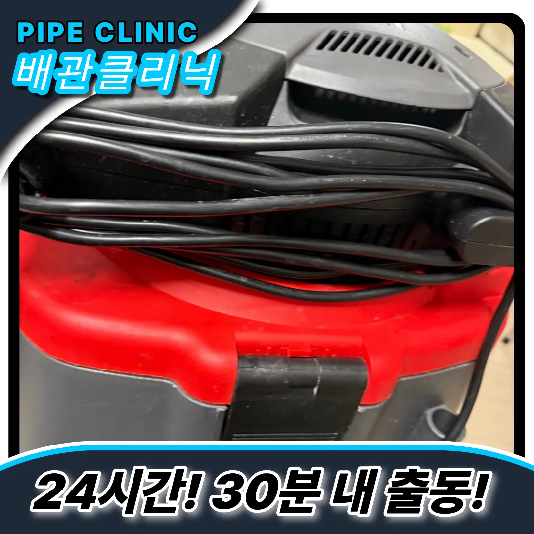 서구당하동싱크대막힘