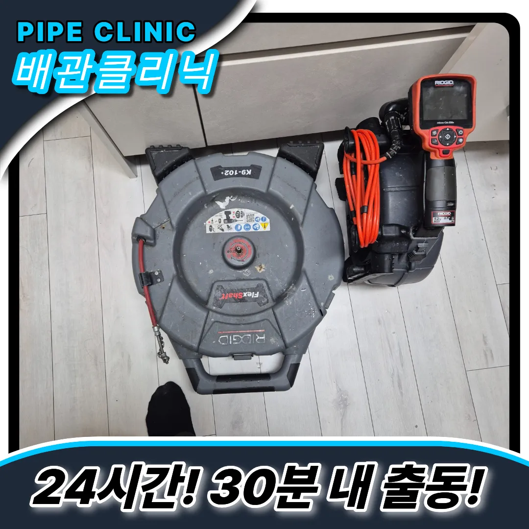 염창동싱크대막힘