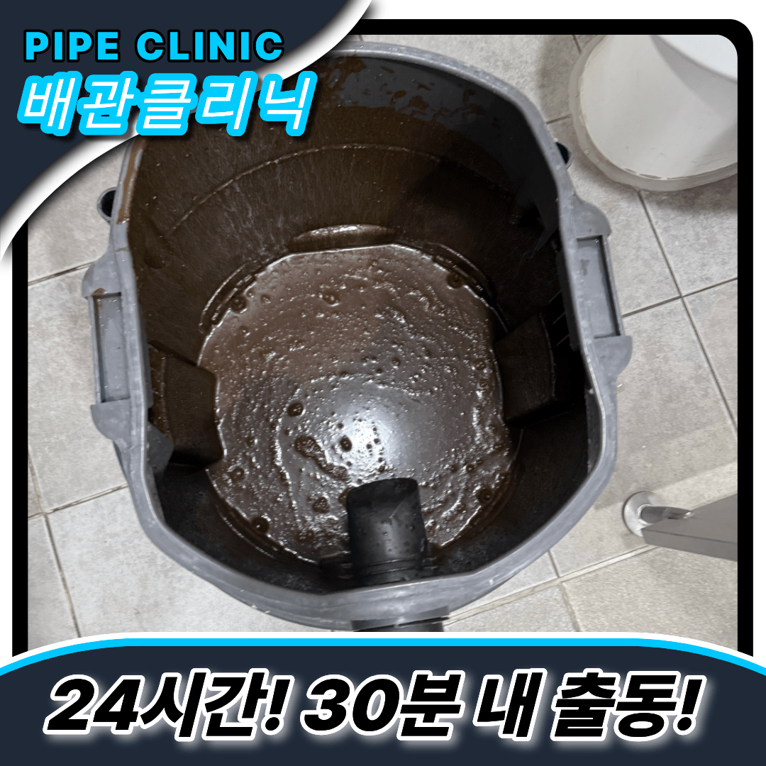 인천중구항동싱크대막힘