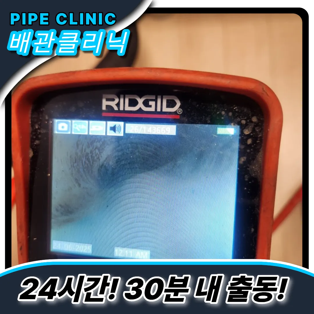 인천도화동싱크대역류