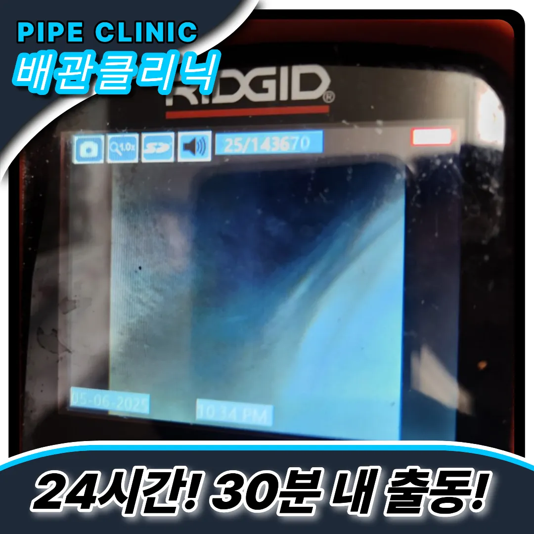 신도림하수구막힘