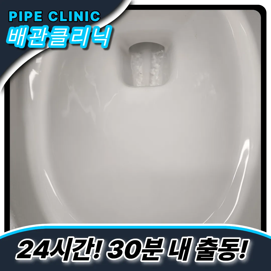 포곡읍변기막힘
