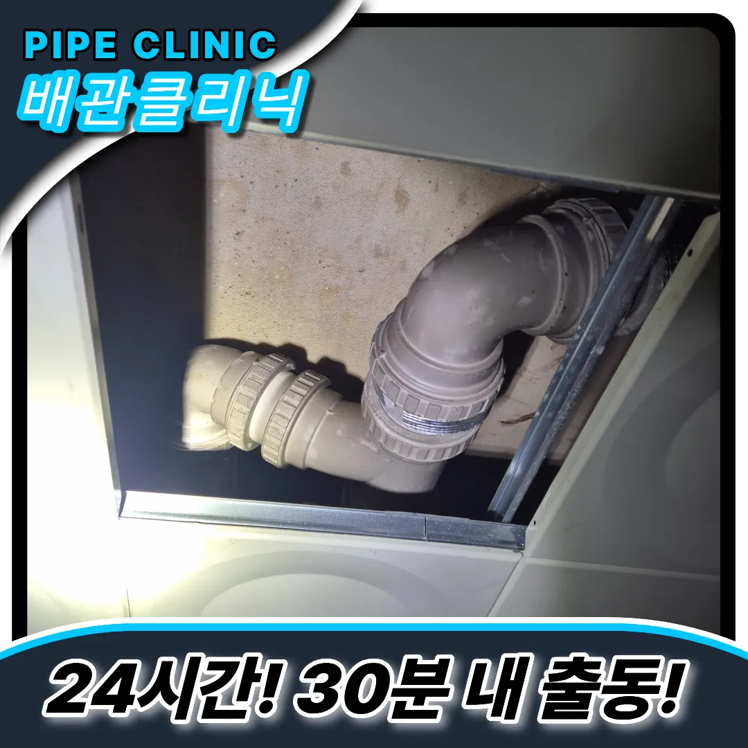 고척동하수구막힘