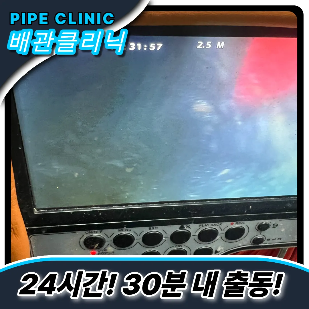 서구원당동하수구막힘