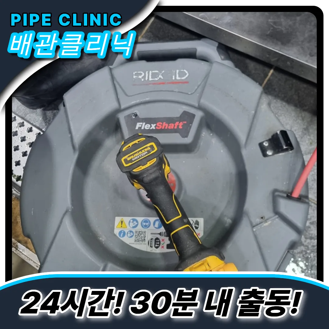 부천상동싱크대막힘