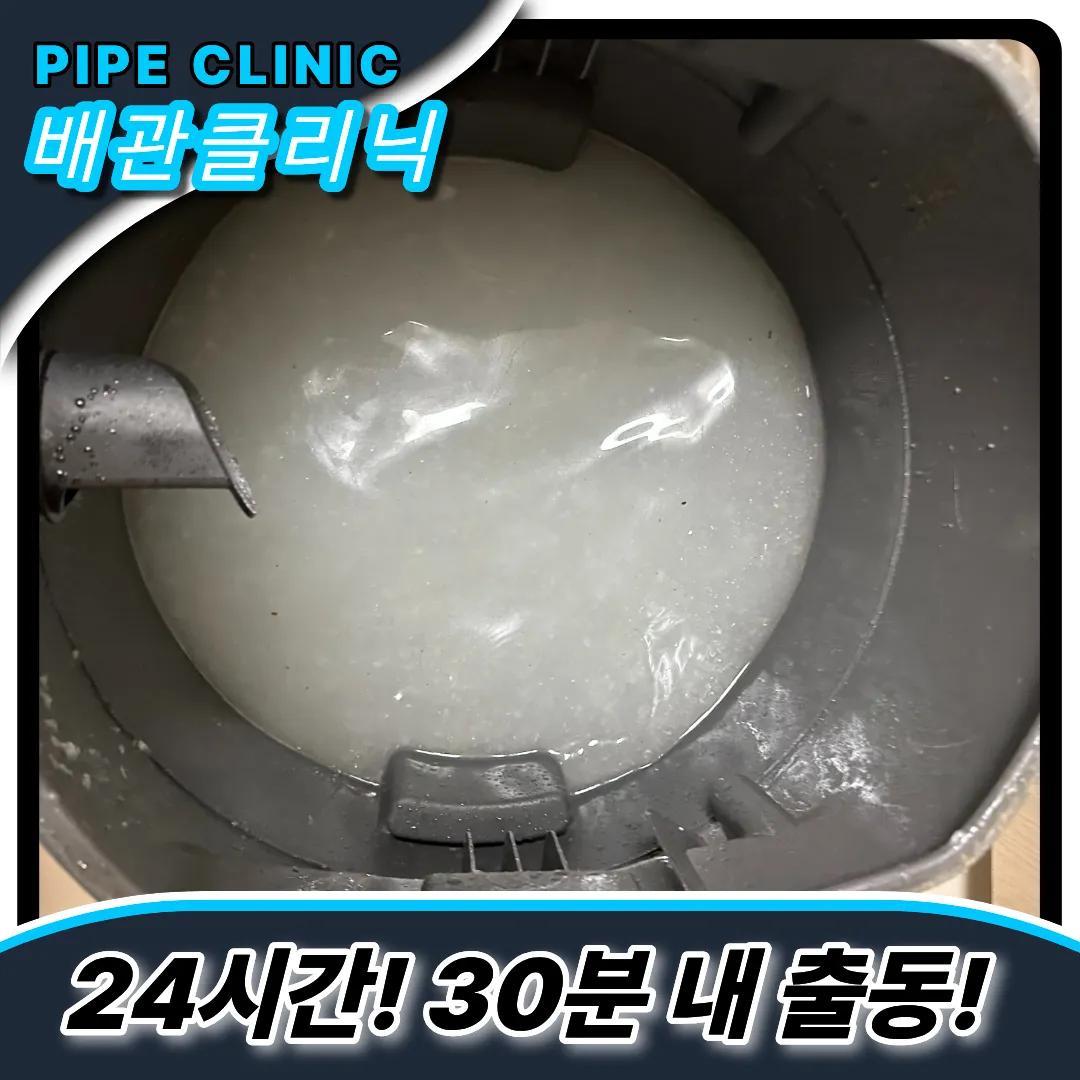 인천도화동변기막힘