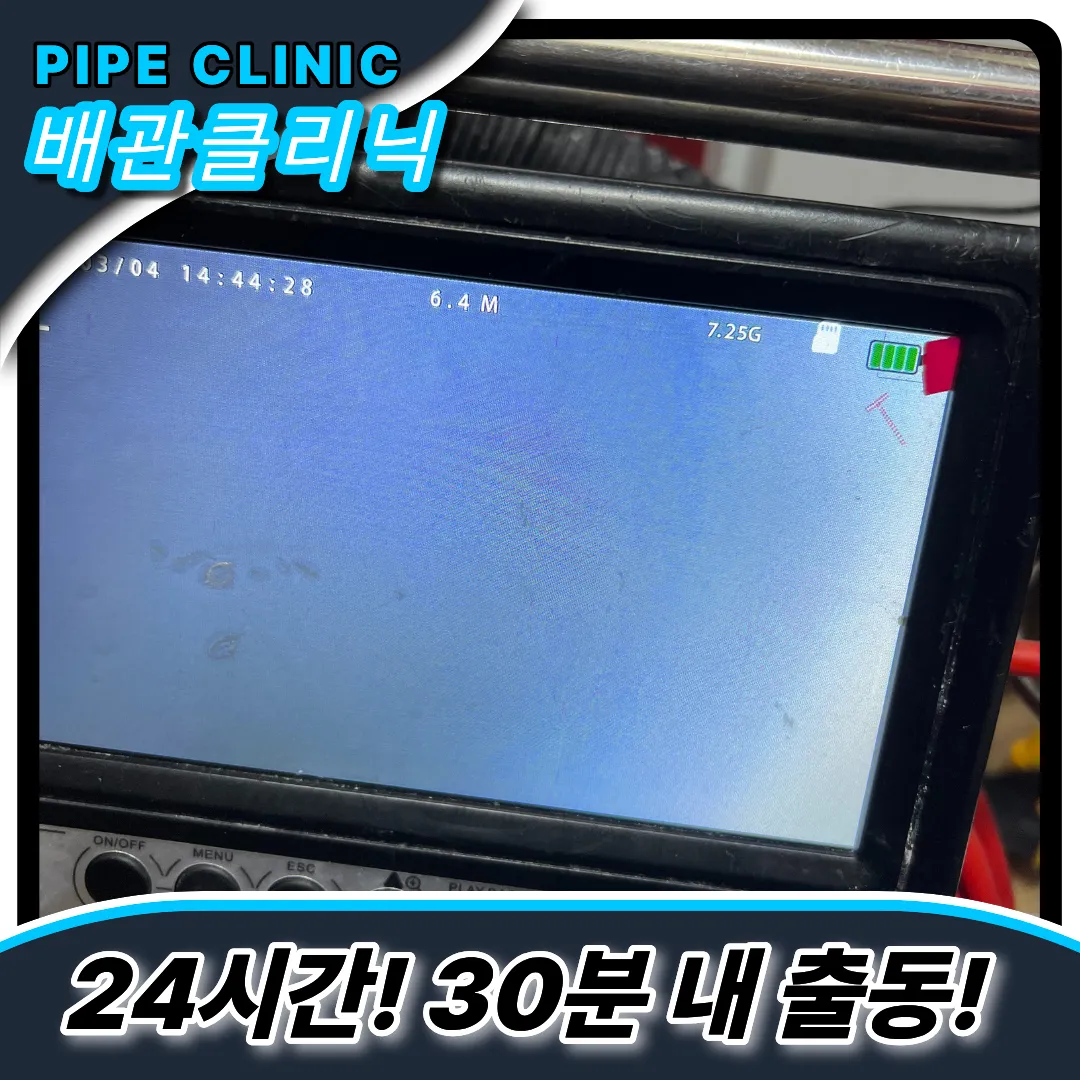 사우동싱크대막힘