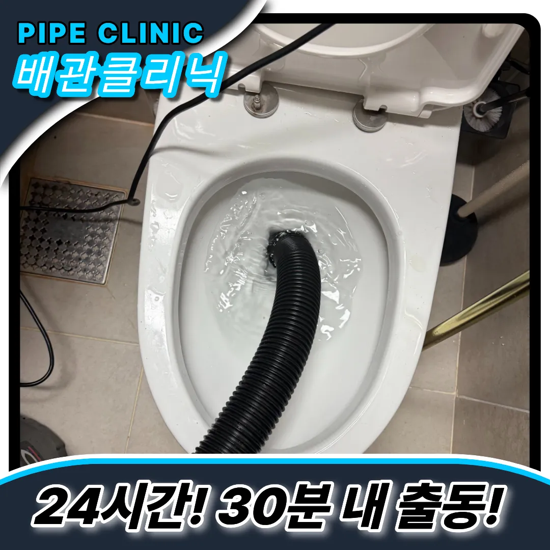 오정구싱크대막힘