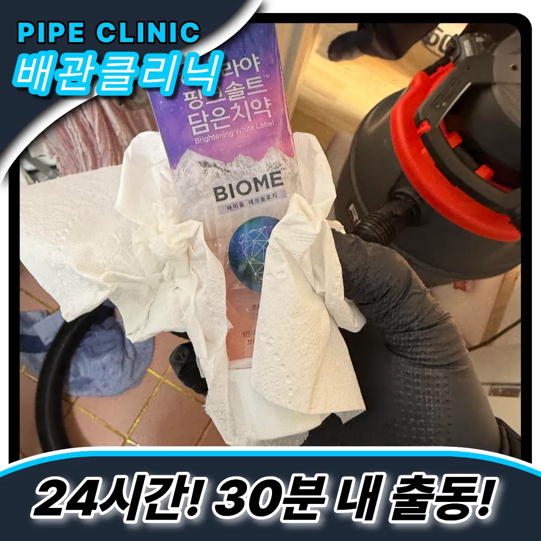 풍덕천동변기막힘