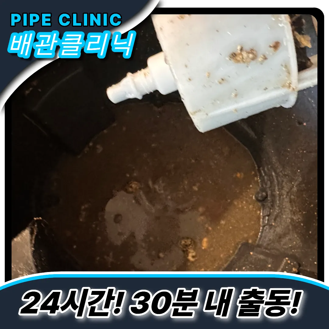 염리동싱크대막힘